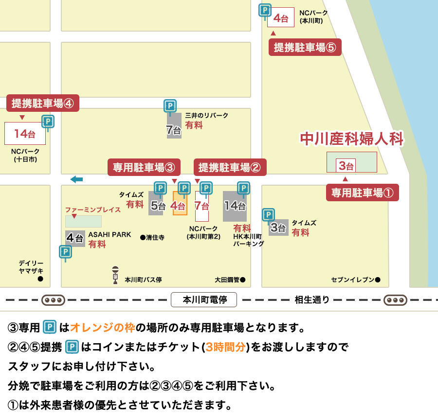医院周辺パーキングマップ