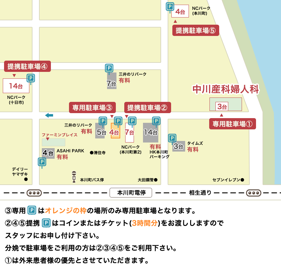 医院周辺パーキングマップ